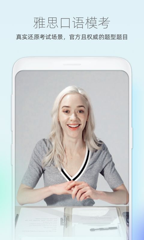 鲸小爱英语app手机赚钱软件截图5