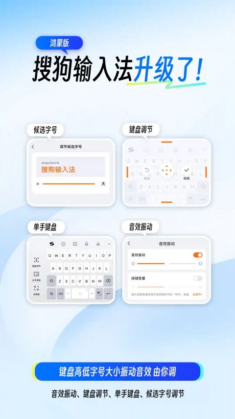 搜狗输入法鸿蒙版手机赚钱软件截图2