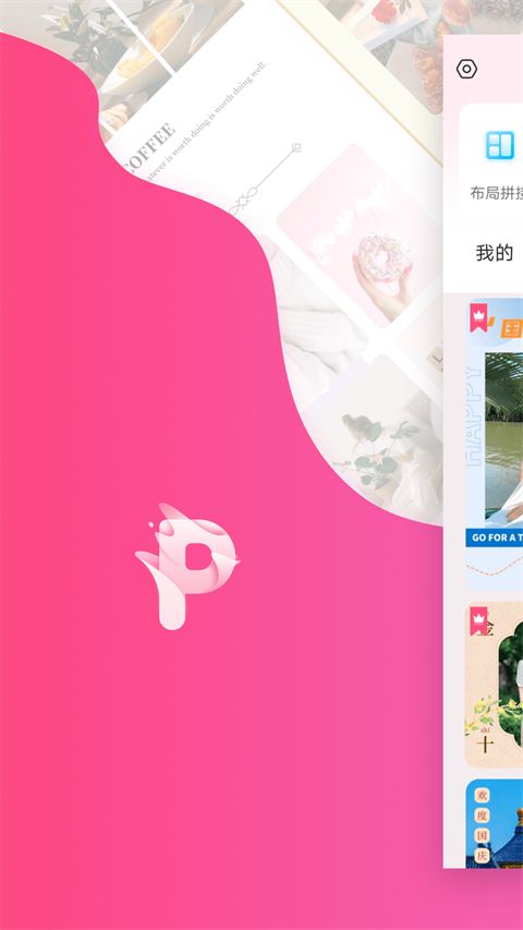 拼图秀秀App官方版手机赚钱软件截图1