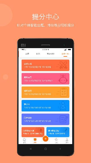 学乐云教学APP手机赚钱软件截图5