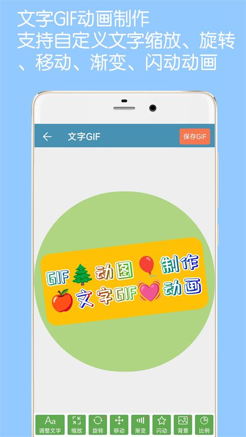 gif动图制作手机赚钱软件截图2