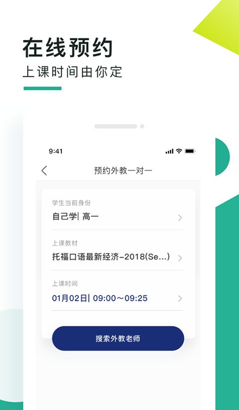 阿卡索口语秀app手机赚钱软件截图3