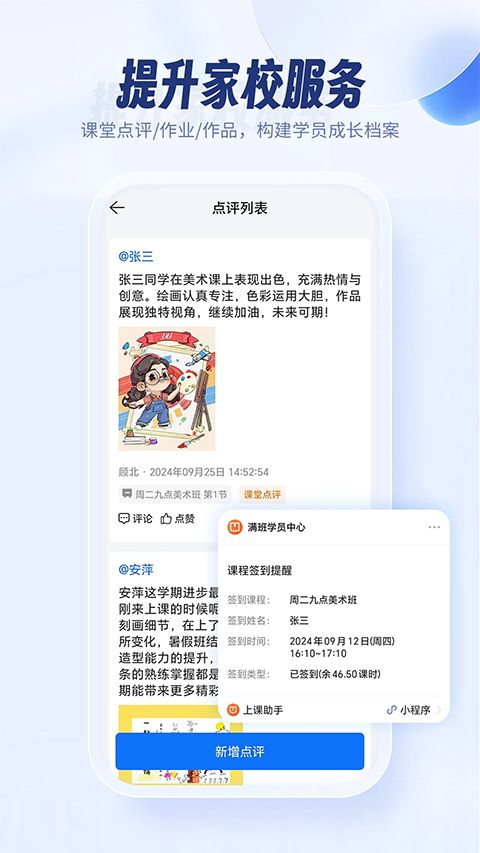 满班app手机赚钱软件截图3