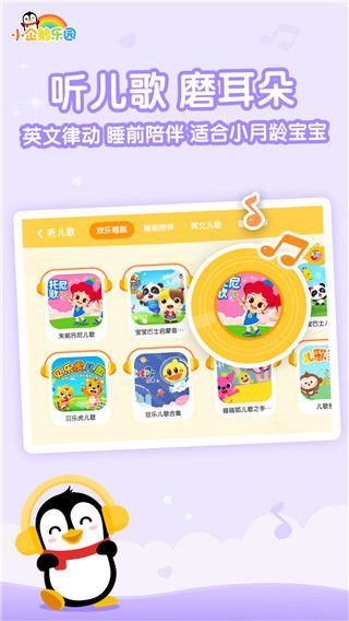 小企鹅乐园手机赚钱软件截图4