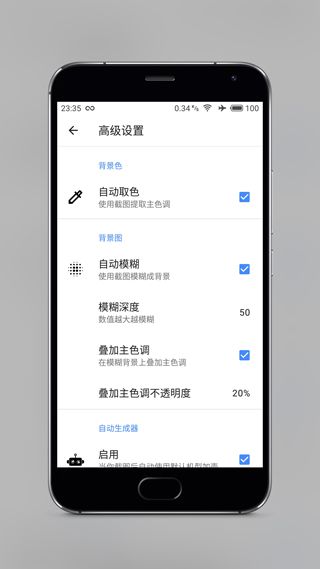 Snapmod带壳截图APP手机赚钱软件截图5