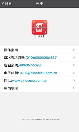 中安身份证识别app官方版手机赚钱软件截图2