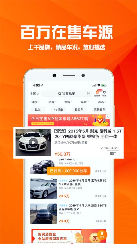 华夏二手车网app手机赚钱软件截图4