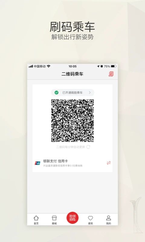 盛京通app手机赚钱软件截图1