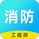 消防工程师题库app手机赚钱软件