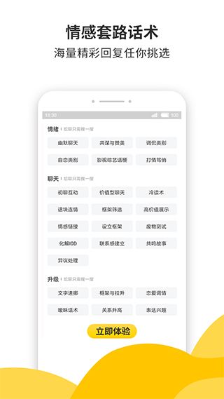 蜜小助app手机赚钱软件截图4