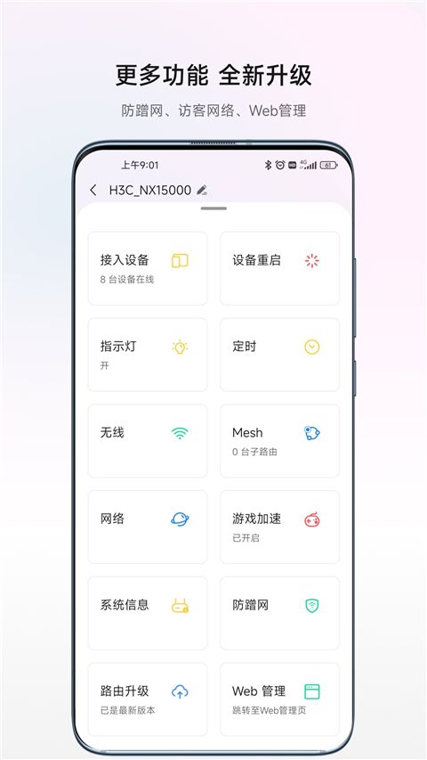 H3C魔术家app手机赚钱软件截图3