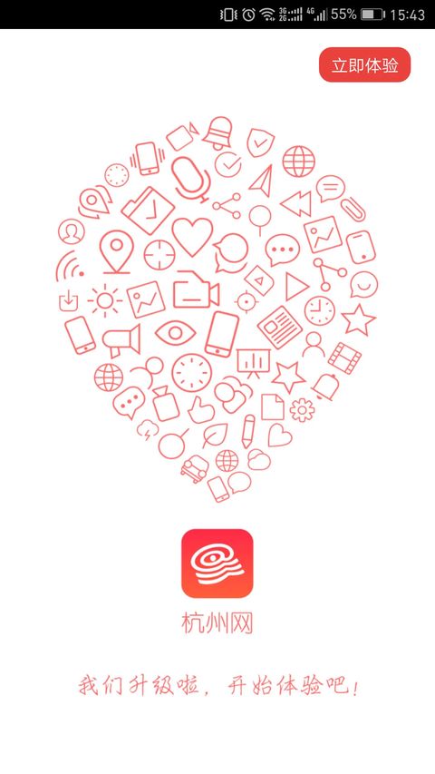 杭州通通用卡app手机赚钱软件截图4
