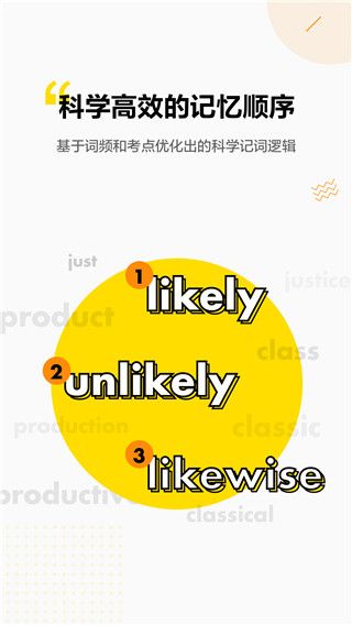 考虫单词app手机赚钱软件截图2