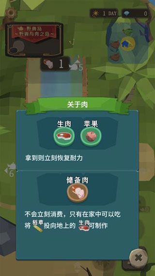 圣剑生存游戏官方正版手机赚钱软件截图2