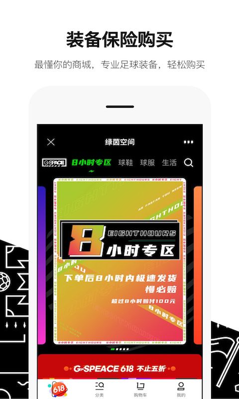 绿茵岁月app手机赚钱软件截图5