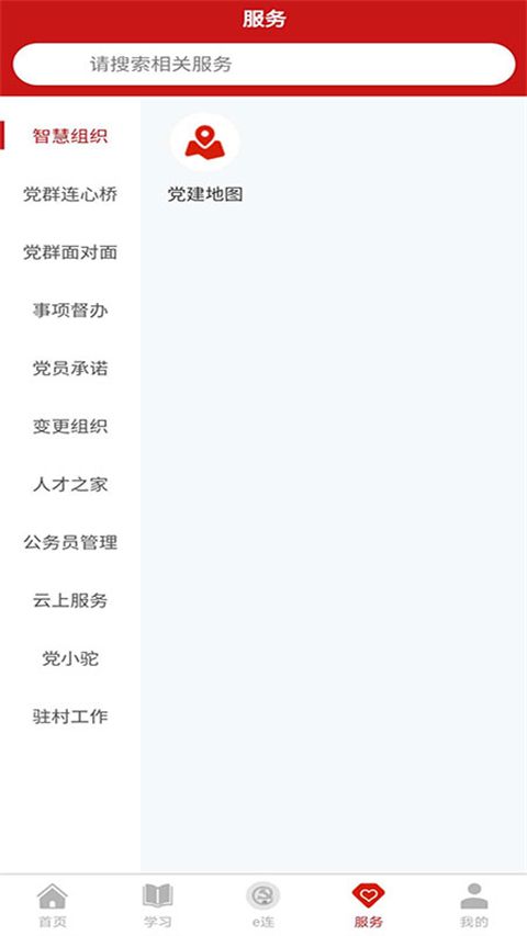 驼乡e站app手机赚钱软件截图3