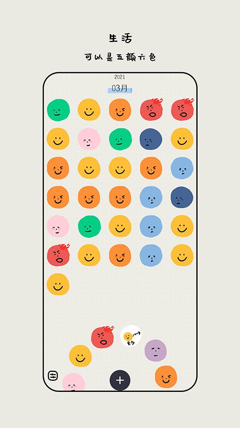 MOODA心情日记app手机赚钱软件截图3