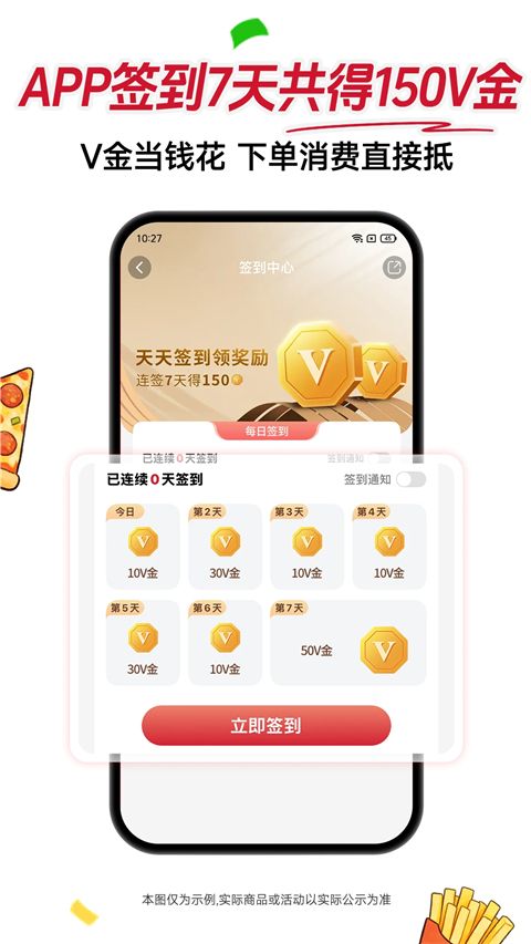 必胜客app最新版本手机赚钱软件截图2