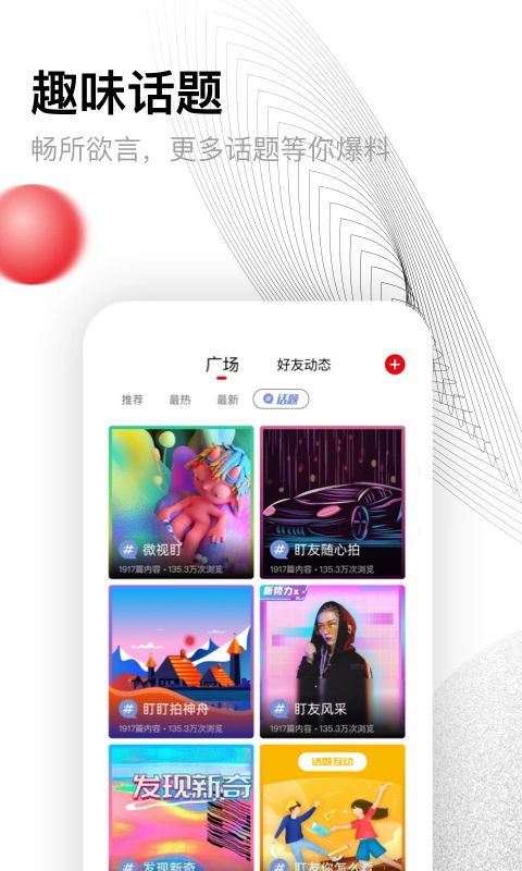 盯盯拍车机版app手机赚钱软件截图4