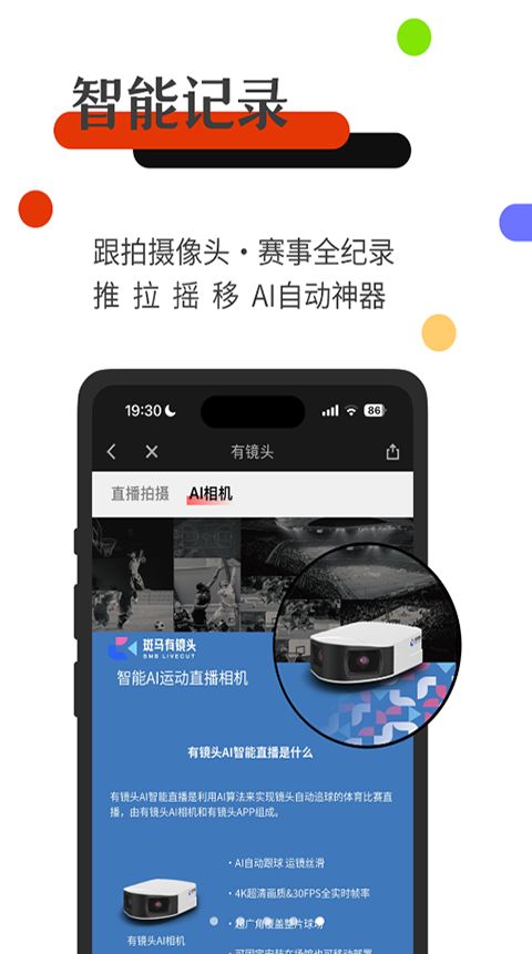 斑马邦体育app手机赚钱软件截图4