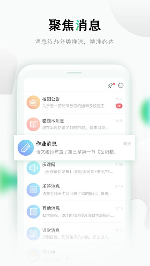 乐桃官方版手机赚钱软件截图4