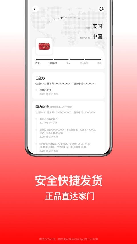 别样海外购app手机赚钱软件截图4