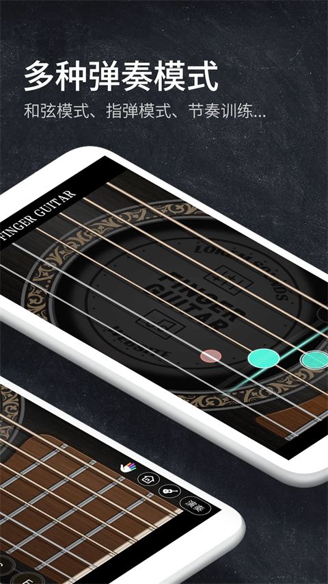 指尖吉他模拟器app手机赚钱软件截图5