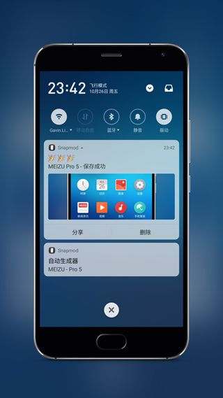 Snapmod带壳截图APP手机赚钱软件截图4