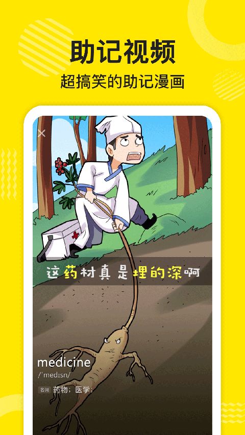 傻瓜英语app手机赚钱软件截图2