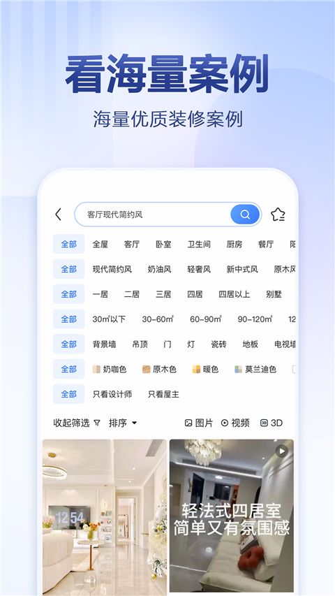 住小帮app官方版手机赚钱软件截图1