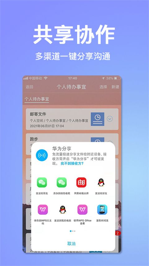 慧影时间流app手机赚钱软件截图1