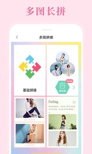 拼图相机app手机赚钱软件截图3