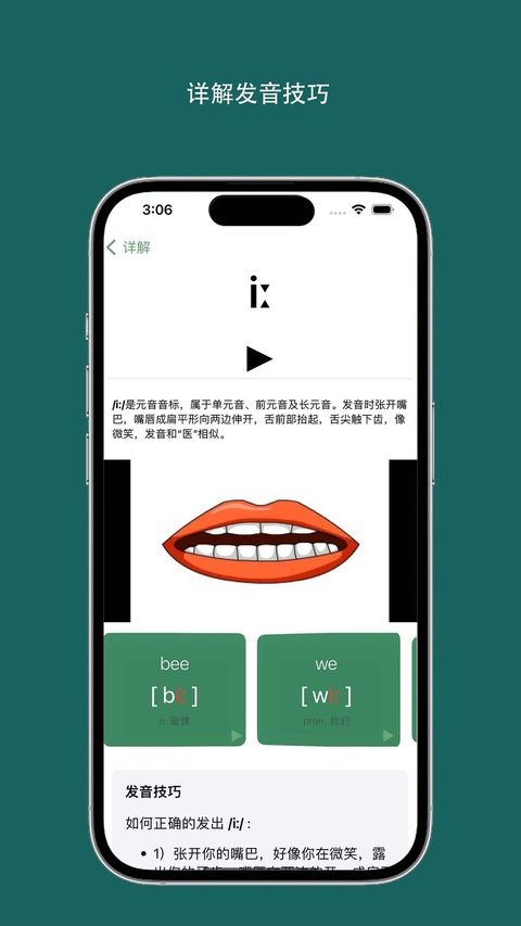 音标小助手苹果版手机赚钱软件截图5