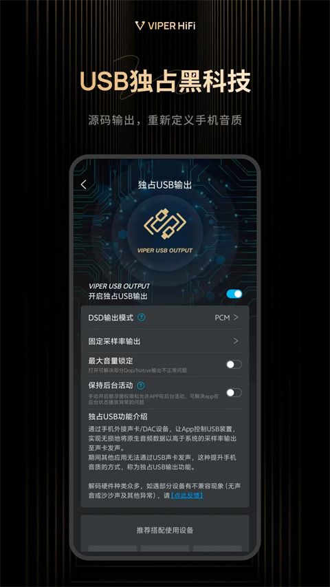 viper hifi苹果版手机赚钱软件截图3