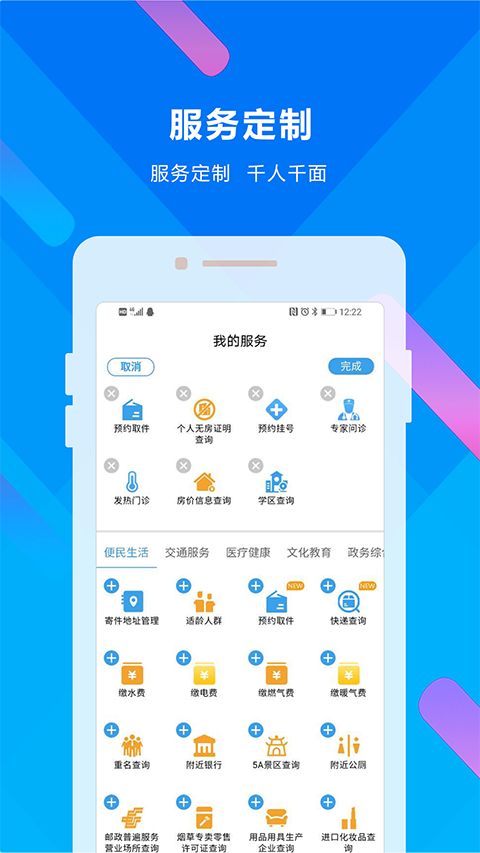 晋来办app手机赚钱软件截图1