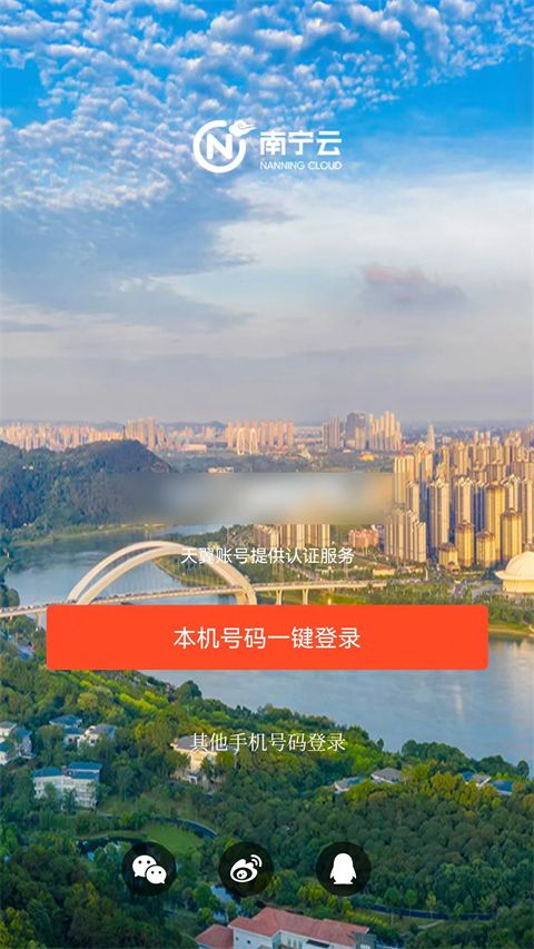 南宁云app手机赚钱软件截图2