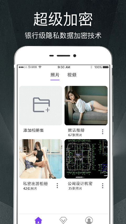 隐私相册app手机赚钱软件截图1