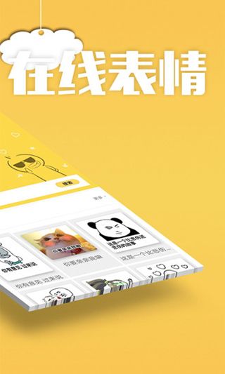 斗图app手机赚钱软件截图2