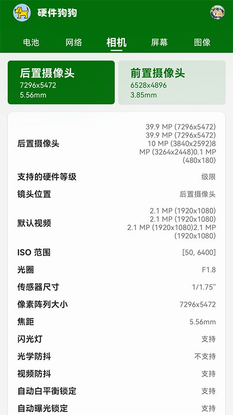 硬件狗狗App手机赚钱软件截图1