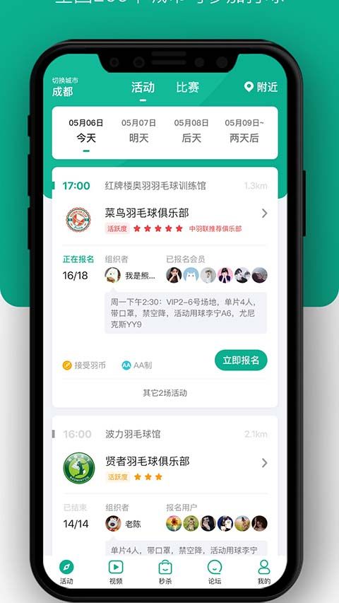 中羽联最新版本手机赚钱软件截图1
