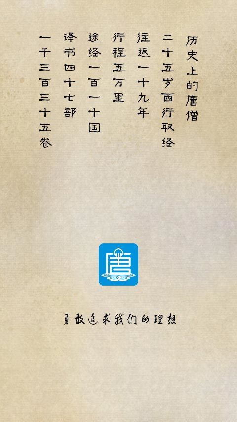 唐僧英语APP手机赚钱软件截图3