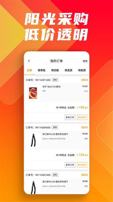 鑫方盛app手机赚钱软件截图4