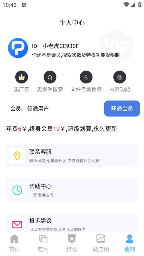 搜盘器app手机赚钱软件截图1