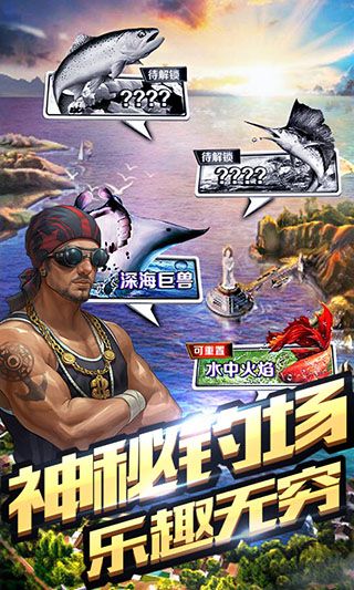 享越疯狂钓鱼官方最新版手机赚钱软件截图4