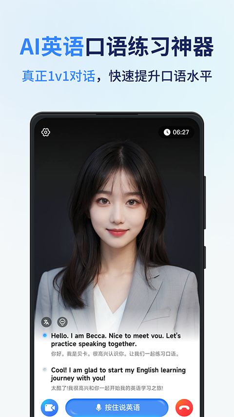 同声传译王app手机赚钱软件截图3