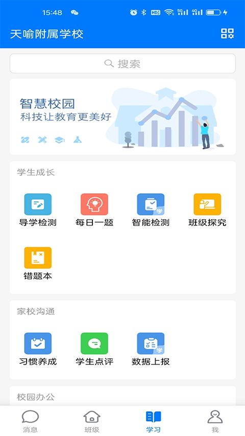 人人通空间手机APP手机赚钱软件截图2