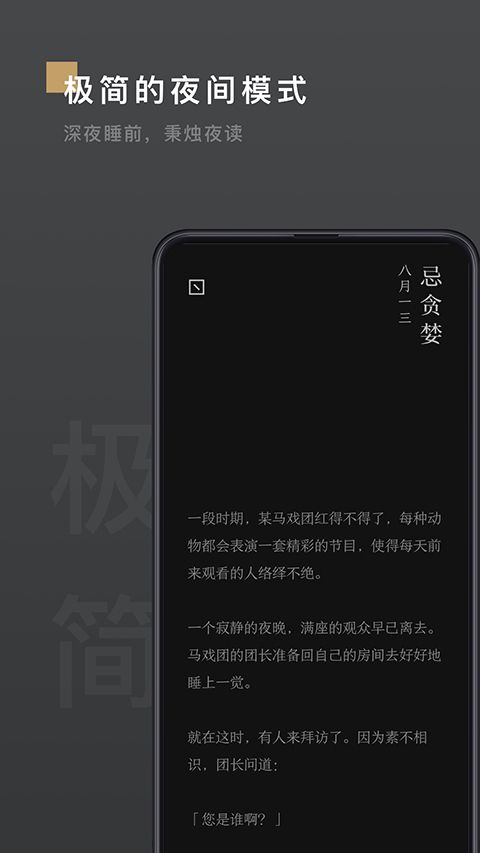 岛读app手机赚钱软件截图2