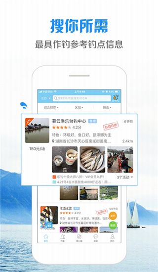 钓鱼先生app手机赚钱软件截图5