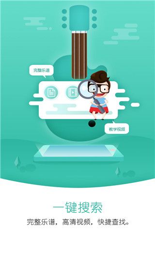 朋音阅谱app手机赚钱软件截图2