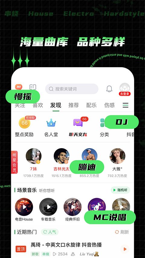 Y2002电音App手机赚钱软件截图3